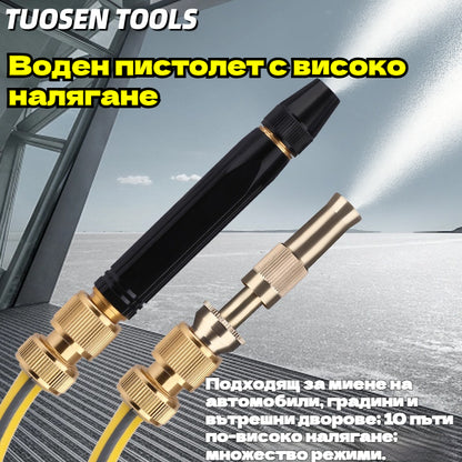 🔥Ostatni dzień 【Rabat 50%】💧 🚿Pistolet wysokociśnieniowy – do mycia aut i ogrodu, 10x większe ciśnienie, wielofunkcyjny ⚡