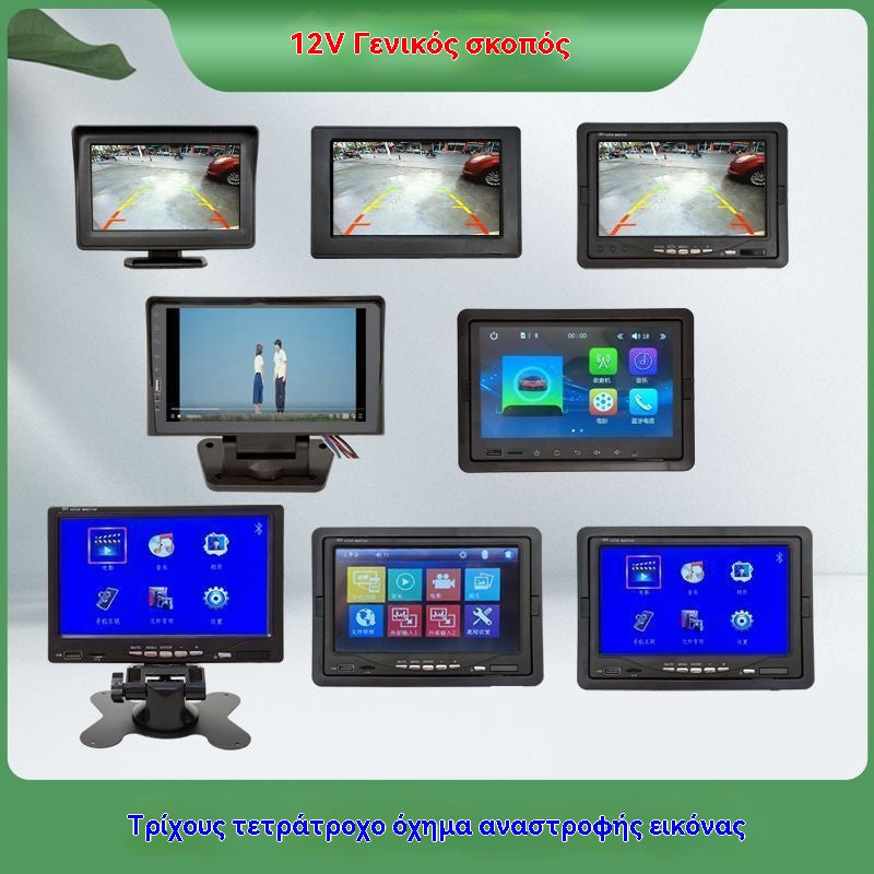 🔥Monitor de visión trasera universal de alta definición para automóviles, monitor de visión trasera universal de alta definición de 4,3/7 pulgadas y 12 V.