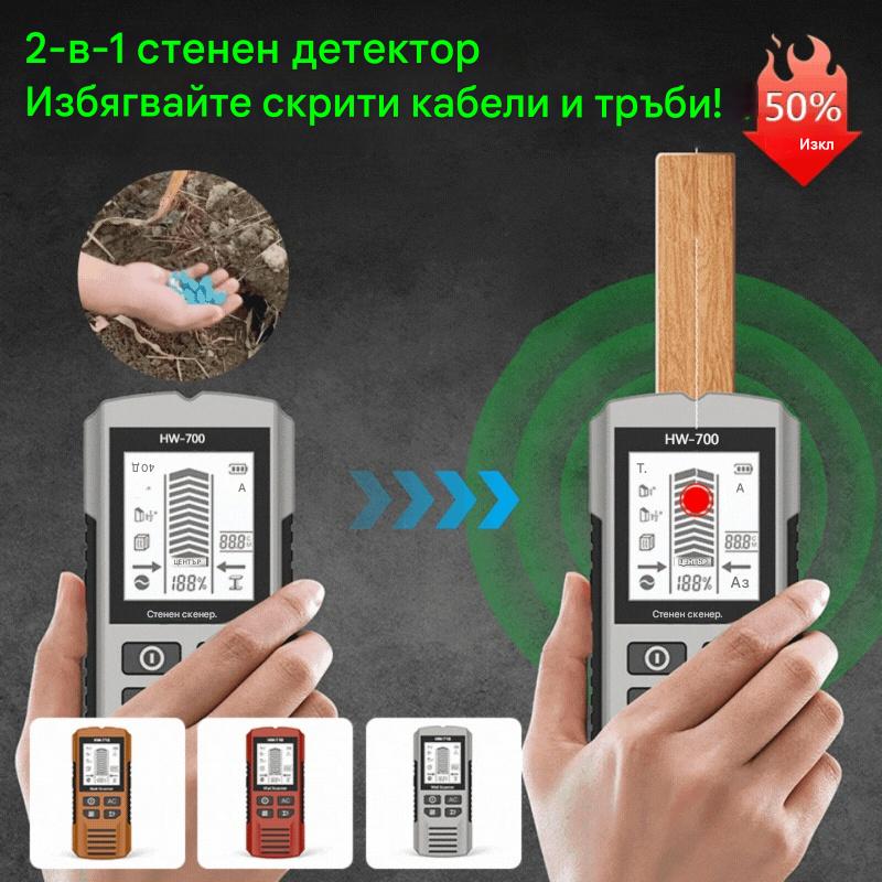 🔍 2-в-1 стенен детектор – Избягвайте скрити кабели и тръби!_10654461