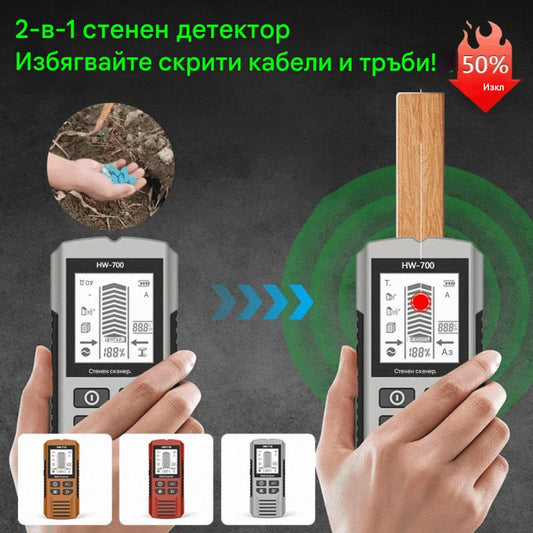🔍 2-в-1 стенен детектор – Избягвайте скрити кабели и тръби!_10654461