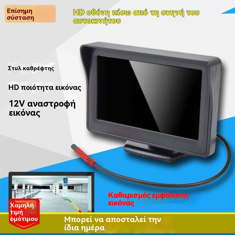 🔥Monitor de visión trasera universal de alta definición para automóviles, monitor de visión trasera universal de alta definición de 4,3/7 pulgadas y 12 V.