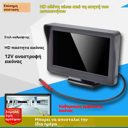 🔥Monitor de visión trasera universal de alta definición para automóviles, monitor de visión trasera universal de alta definición de 4,3/7 pulgadas y 12 V.