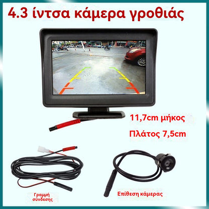 🔥Monitor de visión trasera universal de alta definición para automóviles, monitor de visión trasera universal de alta definición de 4,3/7 pulgadas y 12 V.